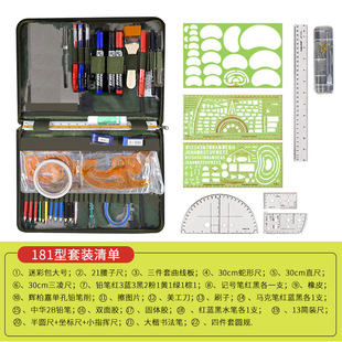 参谋作战标图工具装军事地形学作图工具包识图用图工具地理坐标尺