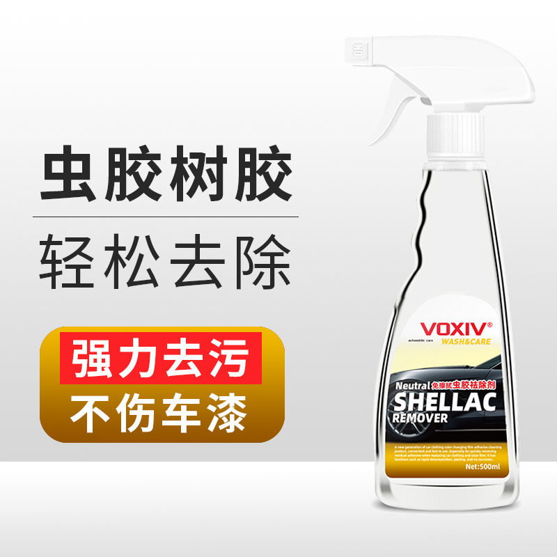 汽车虫胶树胶洗剂洗车液漆面强力去污泡沫洁用品鸟粪树脂树胶,汽车用品/电子/清洗/改装,车用清洗/除蜡/除胶剂,淘宝优惠券,粉丝福利购,淘宝优惠卷
