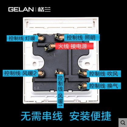 浴霸开关开1 六开滑盖防水盒奥普浴霸通用墙壁1超大电流】