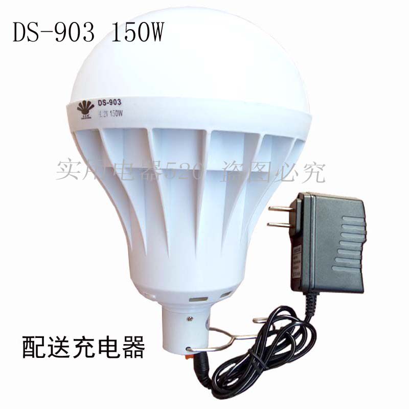 东之胜WWW充电灯泡led停电应急灯夜市灯防水灯泡白光黄光