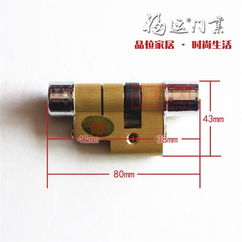 2292月牙锁芯星月神日上云飞美心盼盼防盗门圆底型德安锁芯