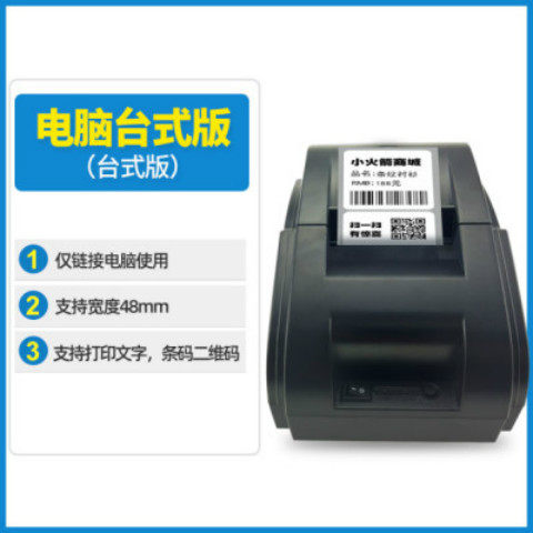 快递取件码标签打印软件热敏纸便签智能标签打印取件码打印软件