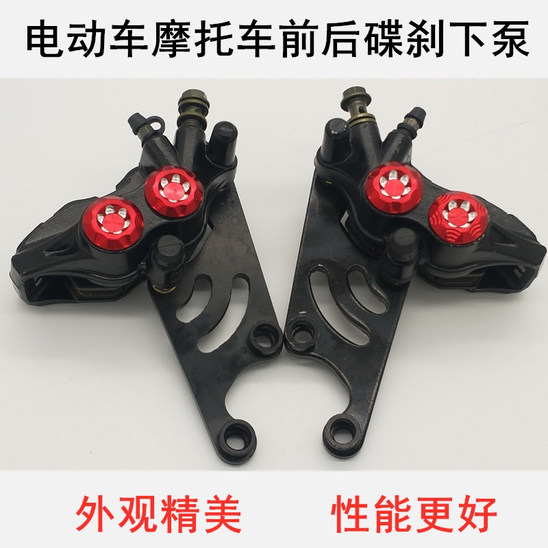 电动车碟刹下泵电摩前后刹车泵小龟王迅鹰小帅哥祖玛通用油刹泵