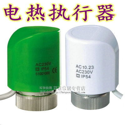 曼德瑞款电热门地暖分集水器支路门水暖分室控制执行器电动