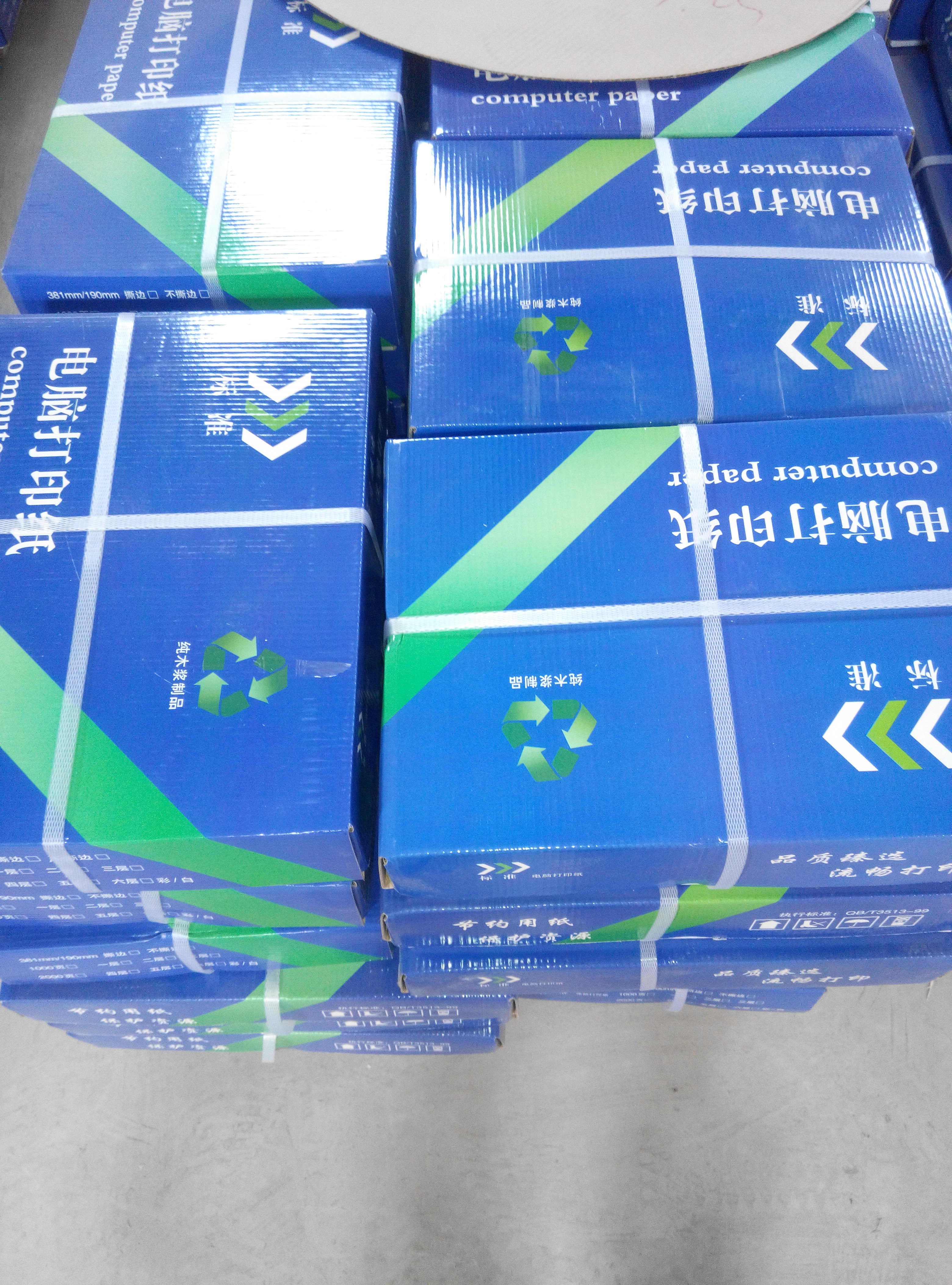 定制针式电脑连打印纸 多种宽度 票据淘宝发货单