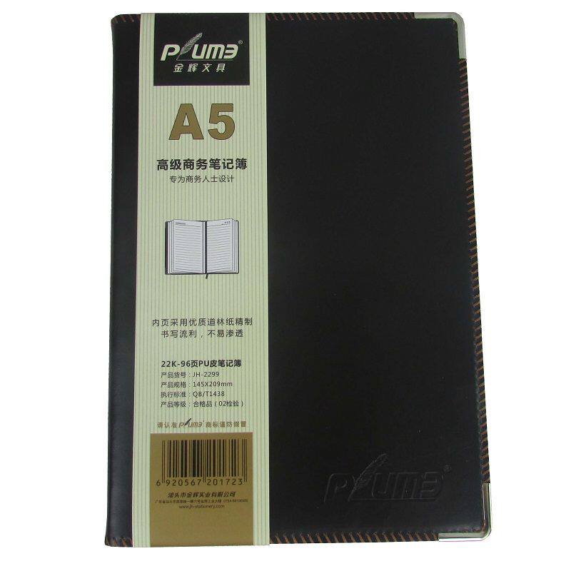 金辉 笔记本册 商务软皮本皮面记事本页 办公用品文具