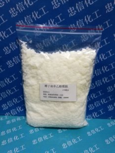 椰油单乙醇酰胺 片状日化原料 洗涤原料 分装