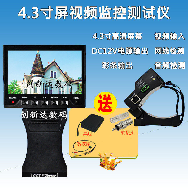 模拟工程宝视频监控测试仪 .寸手腕式折叠监控工程宝带输出