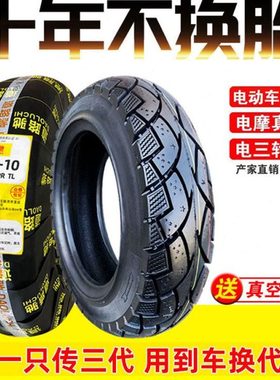 道路驰轮胎14*2.50 3.00-10电动车真空胎3.50/100/90 110/120外胎