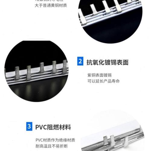 3P63A汇流排 紫铜1.5*7 DZ47三相国标接线排 C45空开连接排KT003