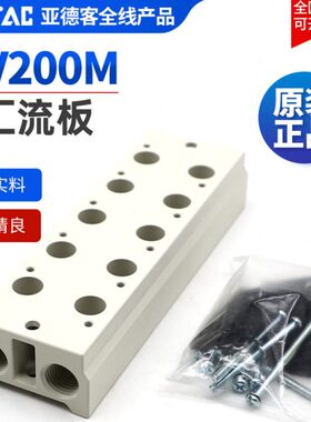 亚德客电磁阀汇流板底座3V200M-11F/12F/13F/14F/15F/16F/17F/18F