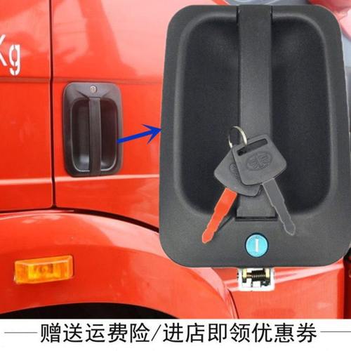 适用解放j6配件 j6解放配件原厂J6P车门外拉手总成门锁芯开门把手