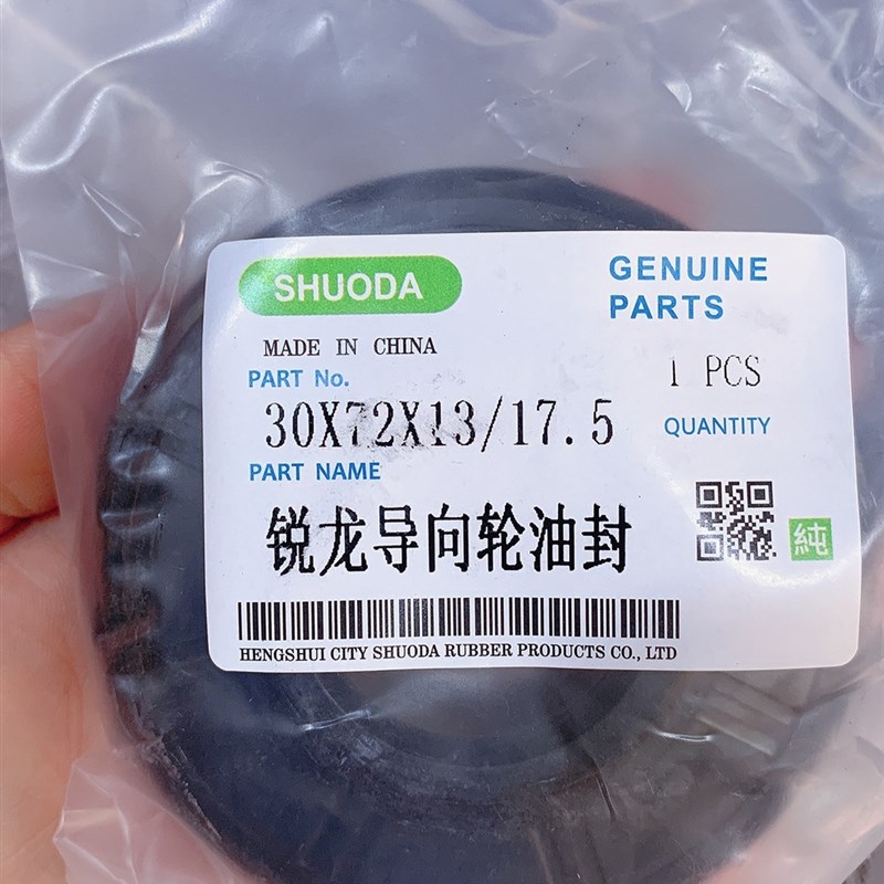 农机油封McC30*72*13/17.5内旋转组合不伤轴防泥水油封MC30-72-13