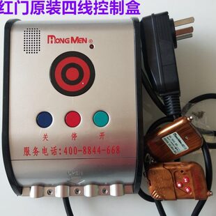 红门电动门控制盒深圳伸缩门四线盒道闸金凯达D6按键盒原装控制器