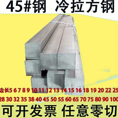 方钢方铁条型材实心4×4 5*5 6*6 7*7 8*8 9*9 10*10 11*11 12*12