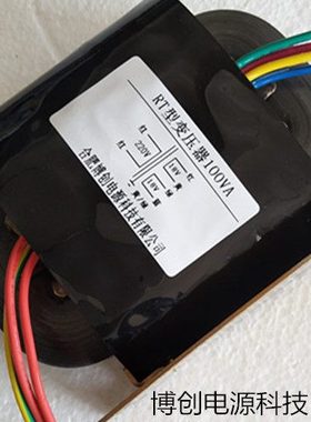 RT型变压器100VA  R80变压器 220V转双18V 定做多种规格