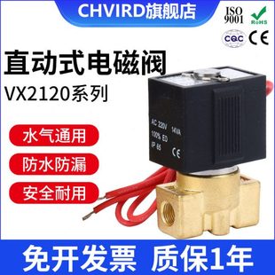 VX2120 15DC24V 气动全铜先导二位二通电磁阀2分3分VX2120