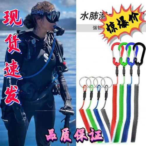 水肺潜水BCD配件防丢绳水下相机挂绳手电筒钢丝弹簧挂件失手绳子
