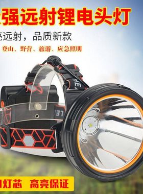 亿尔登9802头灯强光充电超亮四核P100远射疝气头戴式分体超亮头灯