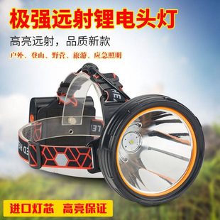 亿尔登9802头灯强光充电超亮四核P100远射疝气头戴式 分体超亮头灯