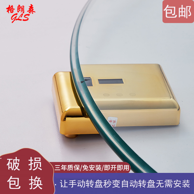 智能电动转盘驱动k器餐桌自动转盘饭桌旋转圆桌家用酒店转盘神器