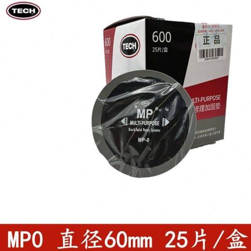 补胎胶片汽车轮胎真空胎修理通用型加固垫MP0MP1 MP2胶水
