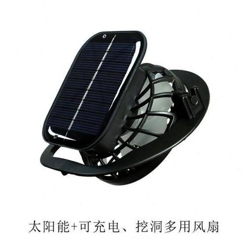 夹子风扇太阳能可usb充电电池风扇大风力降温手持挖洞电风扇多用