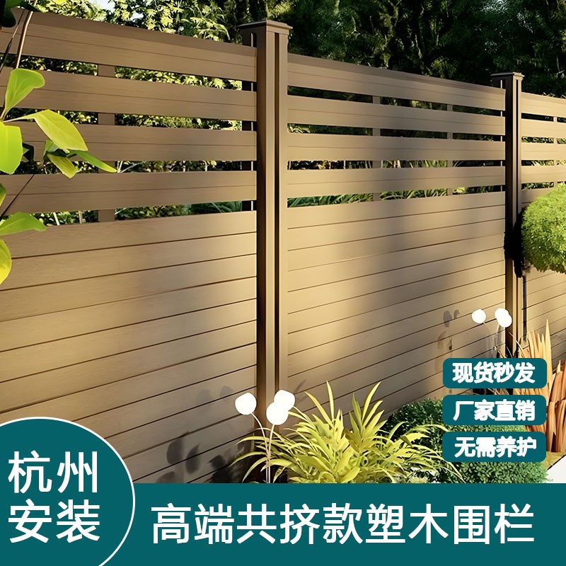 杭州户外塑木围栏安装防腐木栅栏B花园护栏庭院别墅小院子室外围