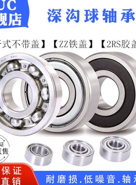 深沟球轴承6411RS 6412 6413 6414 6415 6416 6417 6418 6420-2RS