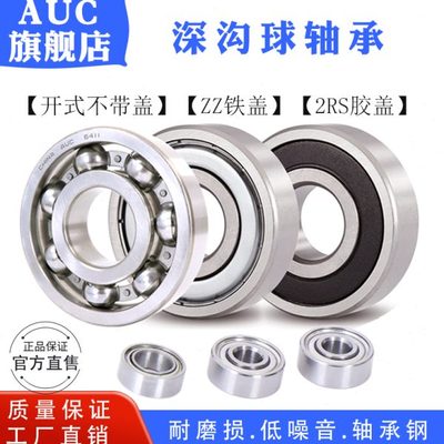 深沟球轴承6411RS 6412 6413 6414 6415 6416 6417 6418 6420-2RS