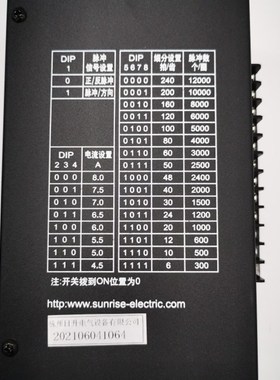 日升驱动器HB308SN三相混合式制袋机驱动器