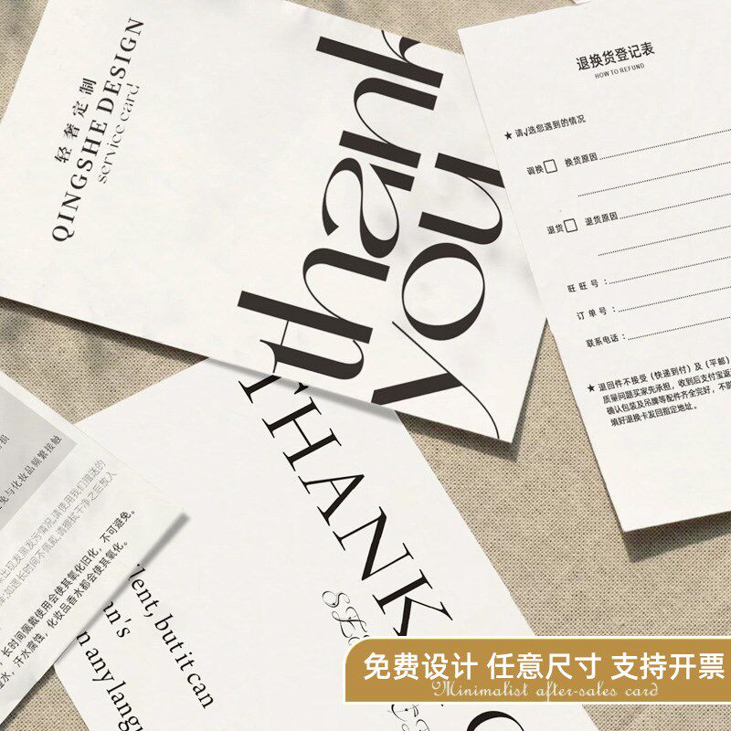 感谢卡电商包裹退换货售后服务卡明信片设计级感英文特种纸硬卡感