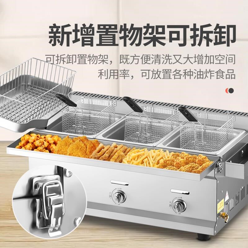 商用油炸锅炸串关东煮燃气油炸炉摆摊炸鸡油条薯塔台式薯条