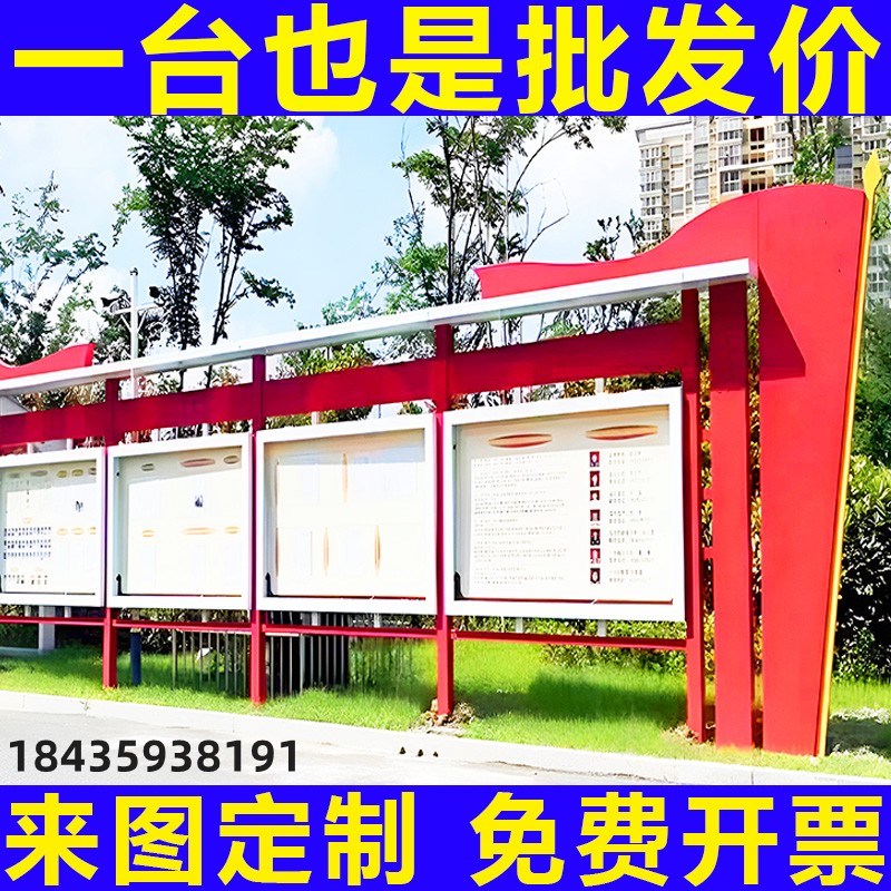 展示栏校园文化广告牌标识牌不锈钢宣传栏广告栏标牌铁艺文化长廊