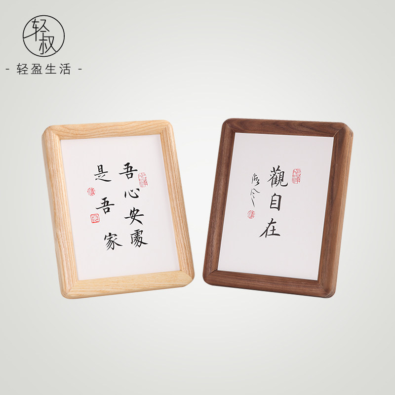 轻叔实木相框摆台圆角弧画框桃白蜡木寸寸寸免费洗照片,家居饰品,相框/画框,淘宝优惠券,粉丝福利购,淘宝优惠卷