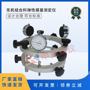 无结合料弹性模量测定仪稳定类材料单轴压缩试验方法中间段法