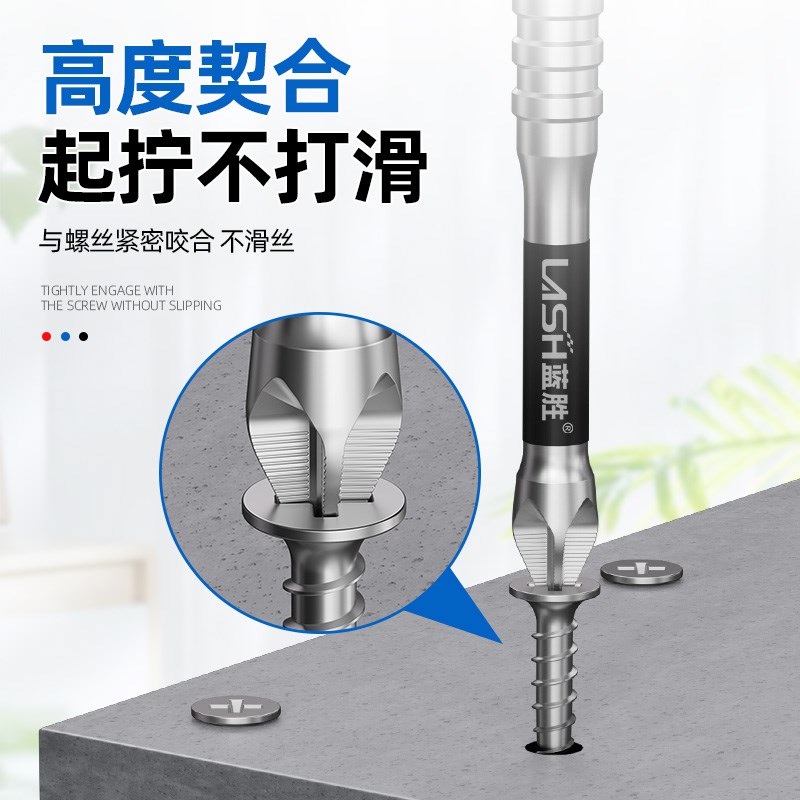 蓝胜防滑批头十字强磁电动螺丝刀抗冲击手电钻风披K5起子机套装