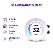 NZ恩杰海妖一体式 水冷散热器电脑