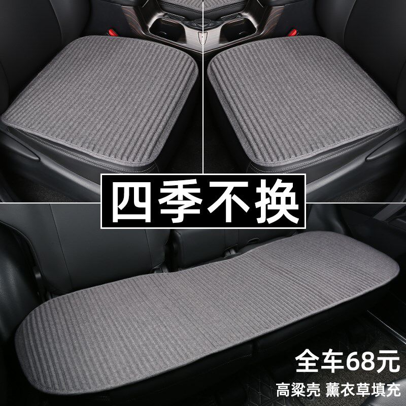 捷达 汽车坐垫单片四季通用后排通风座垫夏季凉垫三件