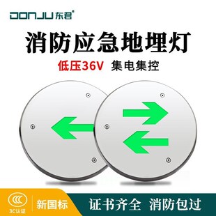 东君集电地面疏散指示灯嵌入式地标灯圆形应急地埋灯
