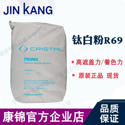 钛白粉金红石型澳洲科斯特纳米L9二氧化钛白色颜料绘画