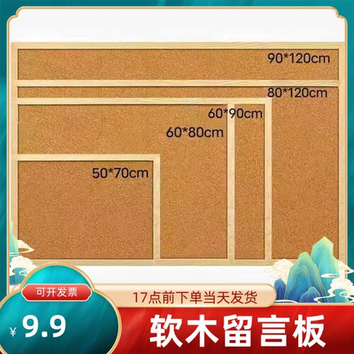 软木板软木留言板照片墙风软木板留言板背景墙创意公告栏