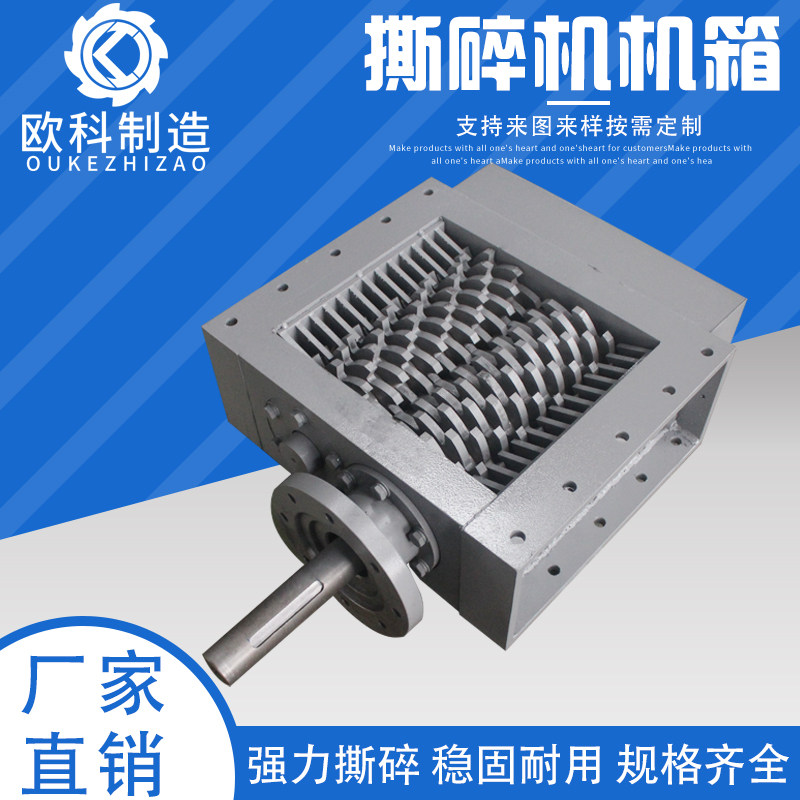 金属撕碎轴木材生活垃圾粉碎塑料橡胶电线破碎小型撕碎箱,机械设备,粉碎机,淘宝优惠券,粉丝福利购,淘宝优惠卷