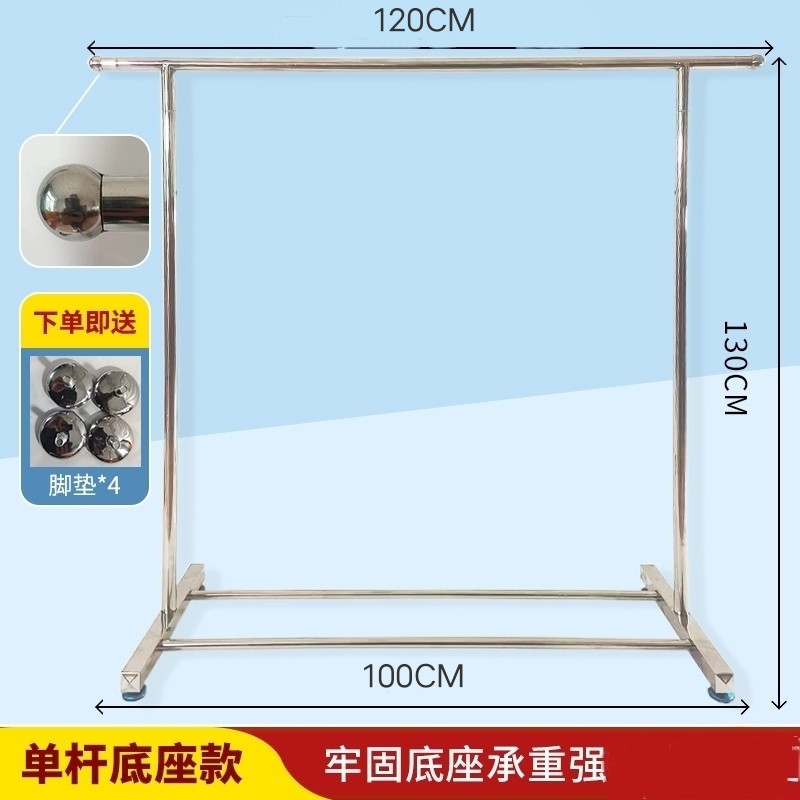 2mm不锈钢晾衣架落地阳台卧室挂衣架家用凉衣架晾衣杆单杆晾衣架