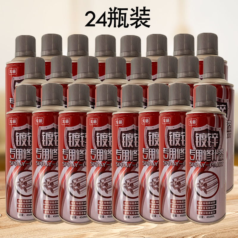 镀锌喷漆自喷漆镀锌管专用的修补漆镀锌板金属防锈热镀锌手喷漆