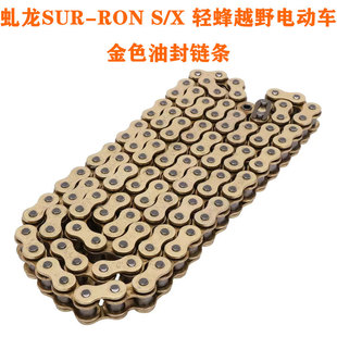 适用虬龙轻蜂on  越野电动车改装齿齿后牙盘链轮链盘