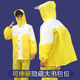 儿童雨衣装 女童男童中小学分体雨披上学雨学生衣全身防暴雨环保