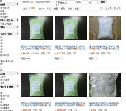 养殖场猪鸡宠物粪便垃圾厕所污水化粪池肥发酵消毒除剂