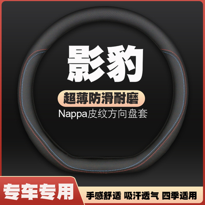 222222款广汽传祺影豹汽车方向盘皮把免手缝四季超薄