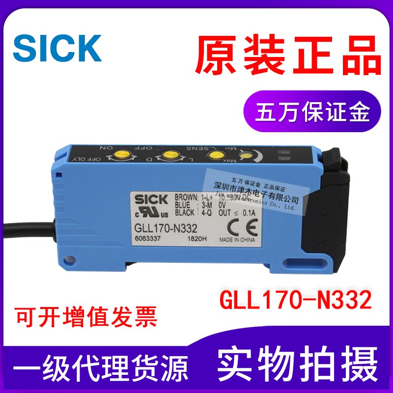 原装西克SICK GLL170-N332光纤传感器放大器替换WLL170-2N132